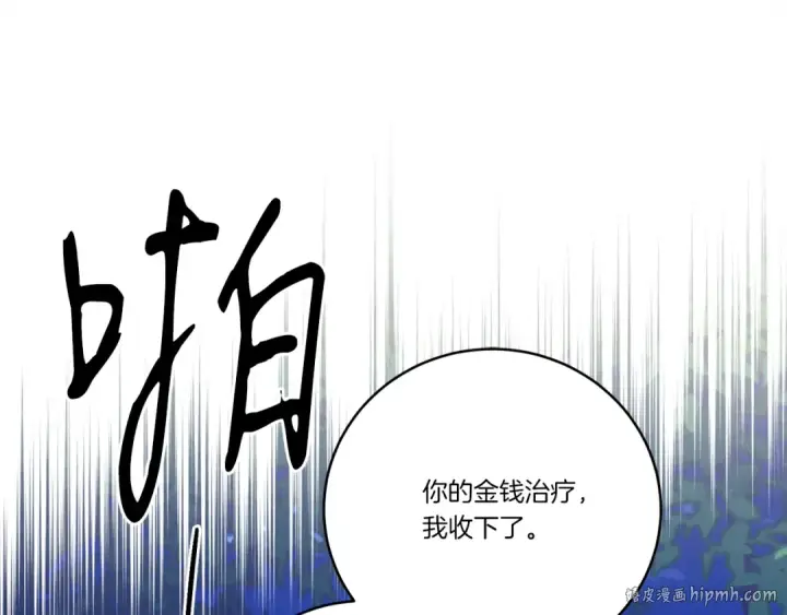 漫画《飞雷刀》第126话 紧急终止第96张图