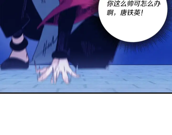 漫画《飞雷刀》第126话 紧急终止第99张图