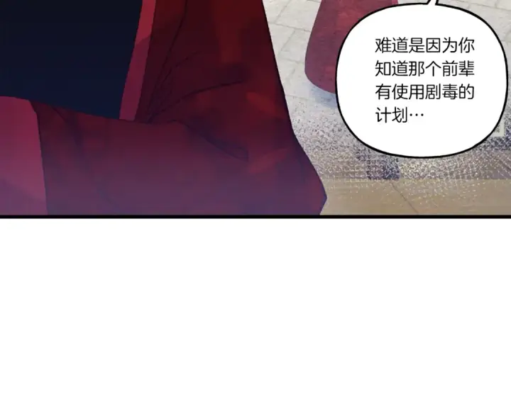 漫画《飞雷刀》第127话 风度第105张图