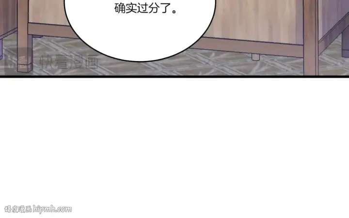 漫画《飞雷刀》第127话 风度第112张图