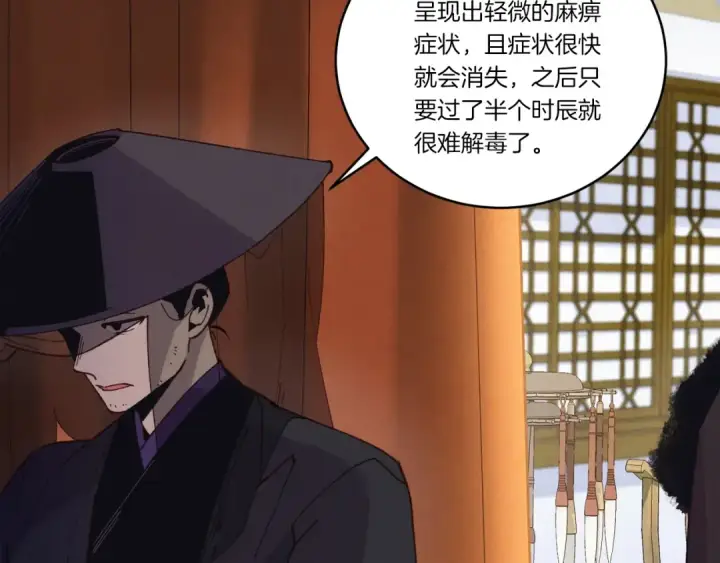 漫画《飞雷刀》第127话 风度第114张图