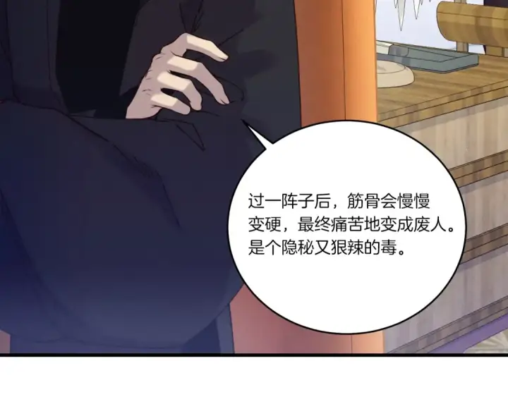 漫画《飞雷刀》第127话 风度第115张图