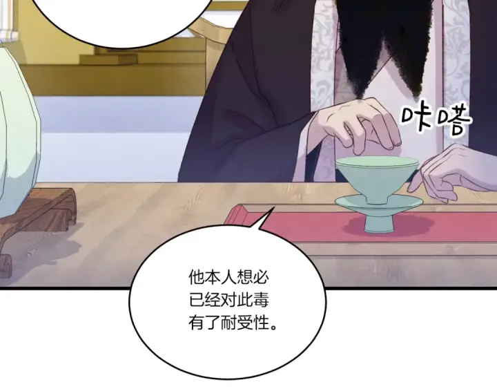 漫画《飞雷刀》第127话 风度第118张图