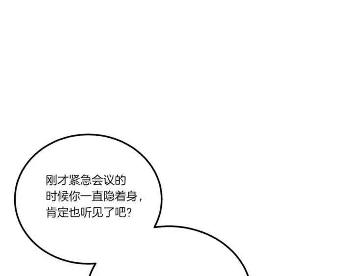 漫画《飞雷刀》第127话 风度第119张图
