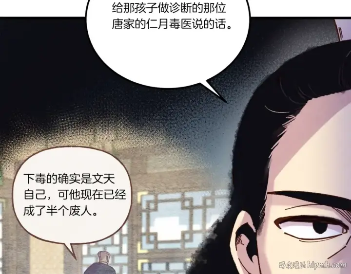漫画《飞雷刀》第127话 风度第120张图