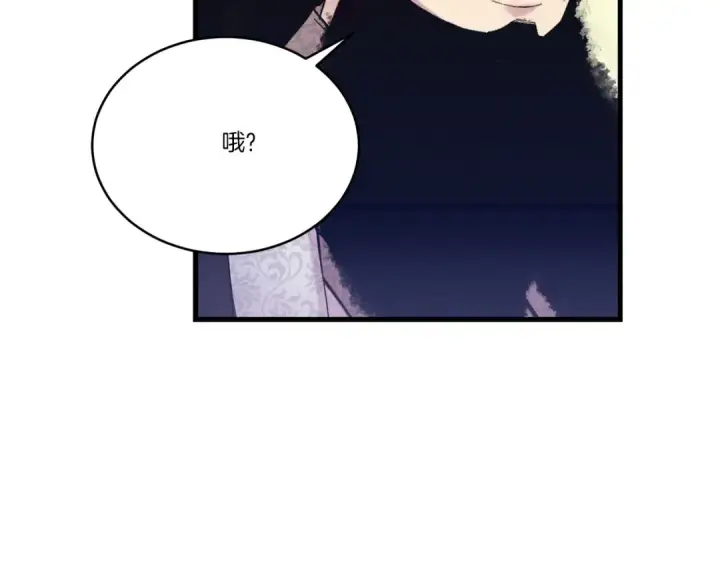 漫画《飞雷刀》第127话 风度第127张图