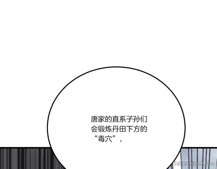 漫画《飞雷刀》第127话 风度第128张图