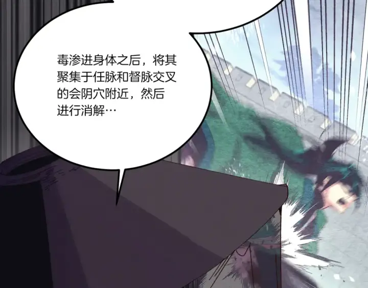 漫画《飞雷刀》第127话 风度第129张图