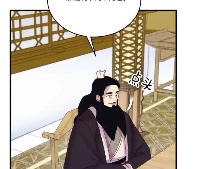 漫画《飞雷刀》第127话 风度第137张图