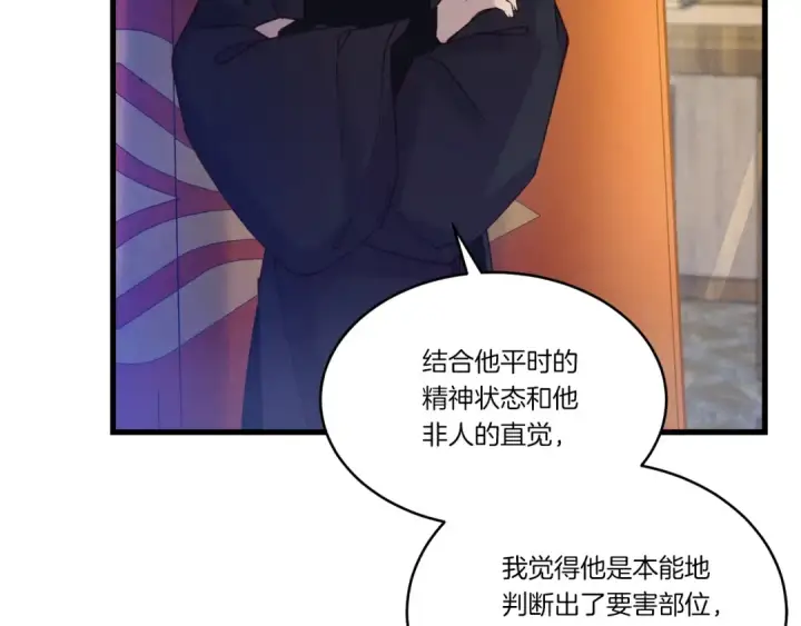 漫画《飞雷刀》第127话 风度第141张图