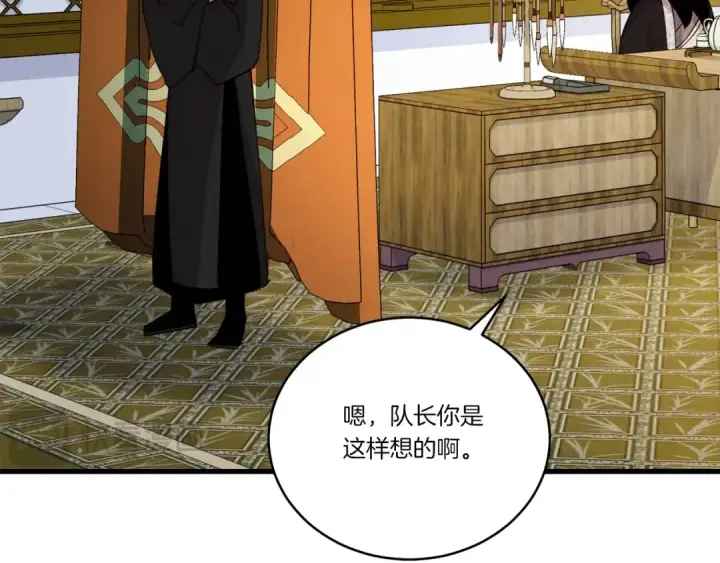 漫画《飞雷刀》第127话 风度第145张图