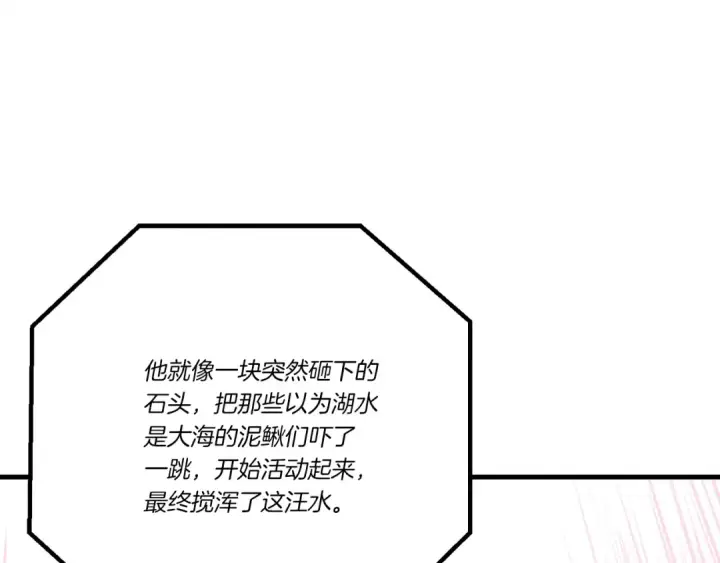漫画《飞雷刀》第127话 风度第159张图