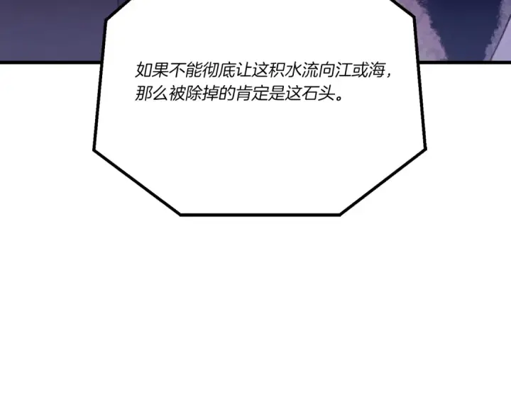 漫画《飞雷刀》第127话 风度第162张图