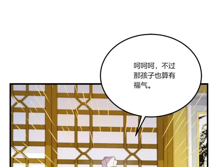 漫画《飞雷刀》第127话 风度第163张图