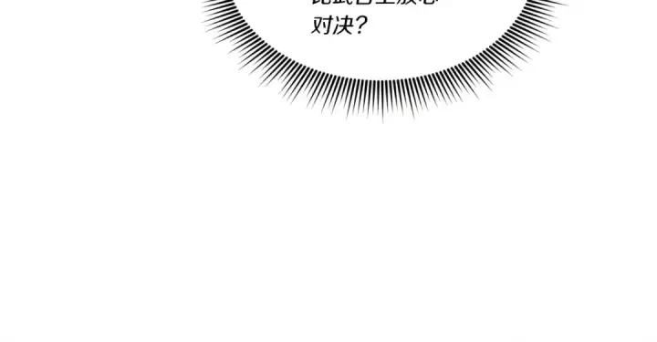 漫画《飞雷刀》第127话 风度第169张图