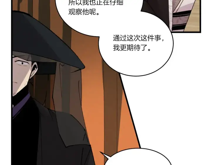 漫画《飞雷刀》第127话 风度第175张图