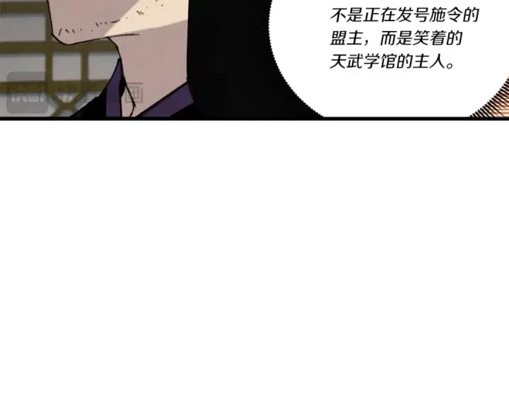 漫画《飞雷刀》第127话 风度第178张图