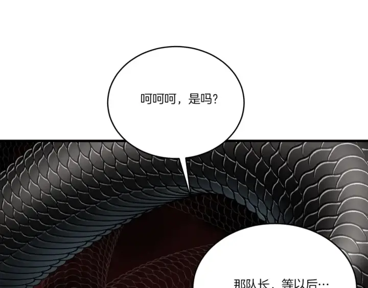 漫画《飞雷刀》第127话 风度第179张图