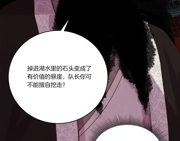 漫画《飞雷刀》第127话 风度第181张图
