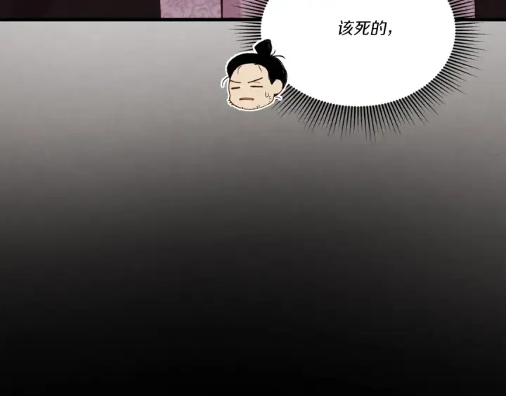 漫画《飞雷刀》第127话 风度第182张图