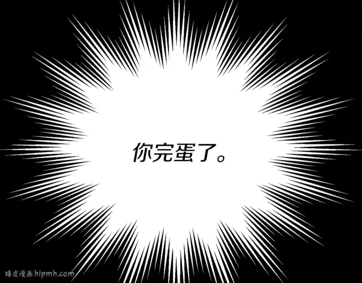 漫画《飞雷刀》第127话 风度第184张图