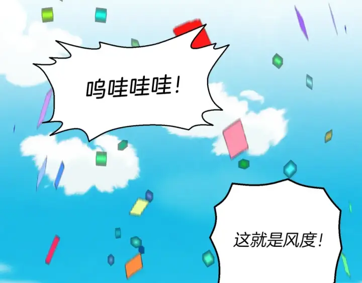 漫画《飞雷刀》第127话 风度第188张图