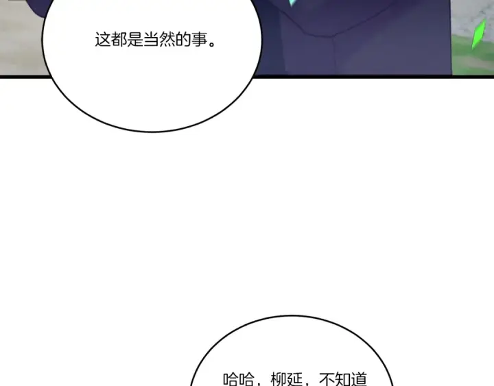 漫画《飞雷刀》第127话 风度第193张图