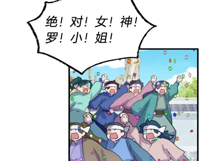 漫画《飞雷刀》第127话 风度第196张图