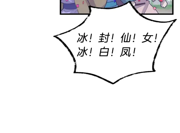 漫画《飞雷刀》第127话 风度第197张图