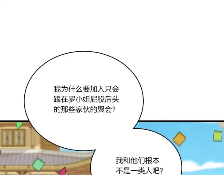 漫画《飞雷刀》第127话 风度第198张图