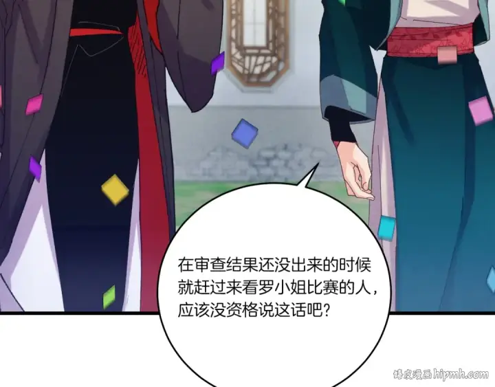 漫画《飞雷刀》第127话 风度第200张图