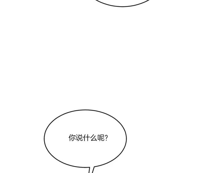 漫画《飞雷刀》第127话 风度第201张图