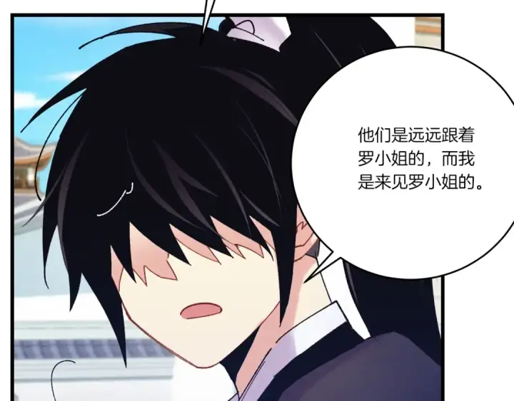 漫画《飞雷刀》第127话 风度第202张图