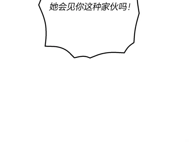 漫画《飞雷刀》第127话 风度第206张图