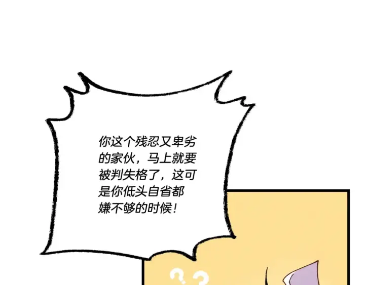 漫画《飞雷刀》第127话 风度第207张图