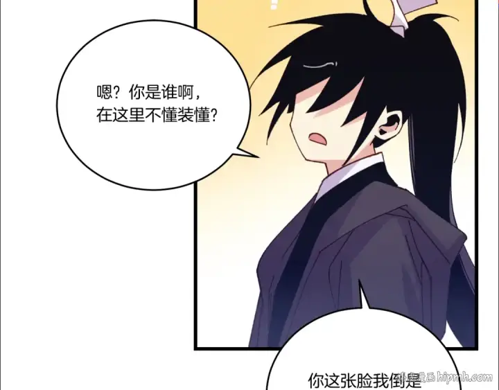 漫画《飞雷刀》第127话 风度第208张图