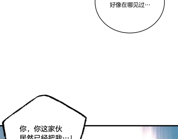 漫画《飞雷刀》第127话 风度第209张图
