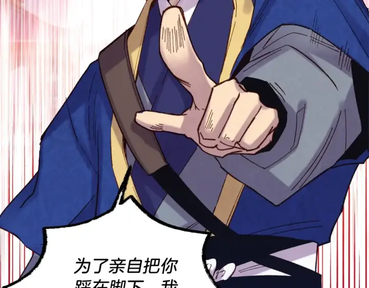 漫画《飞雷刀》第127话 风度第211张图