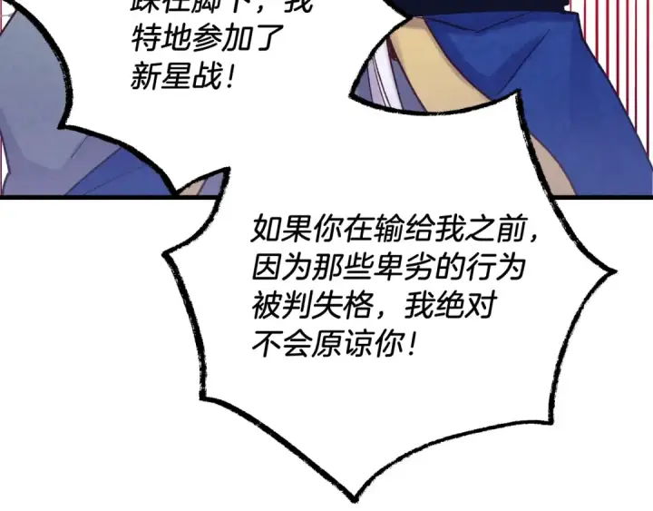 漫画《飞雷刀》第127话 风度第212张图