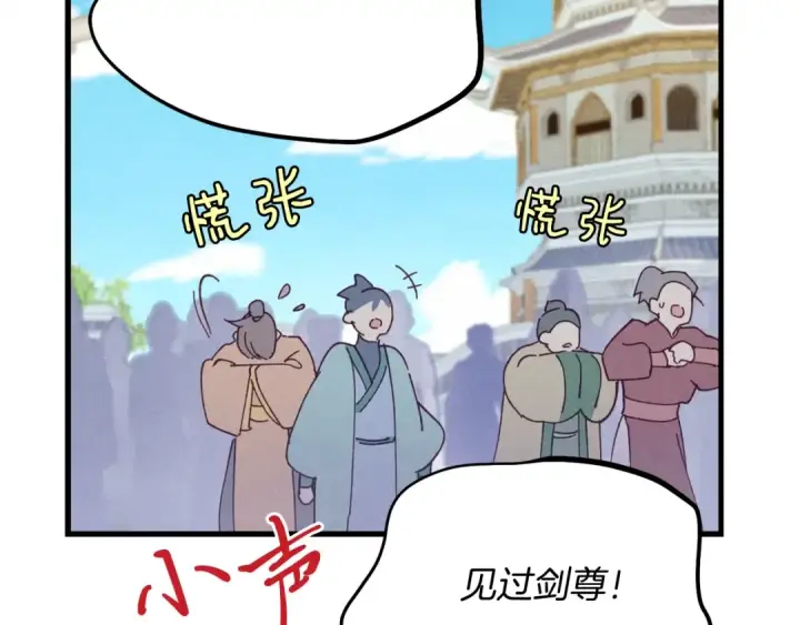 漫画《飞雷刀》第127话 风度第217张图