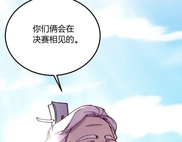 漫画《飞雷刀》第127话 风度第219张图