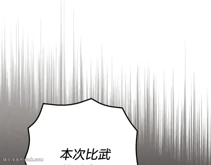 漫画《飞雷刀》第127话 风度第24张图
