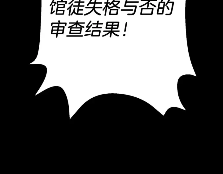 漫画《飞雷刀》第127话 风度第27张图