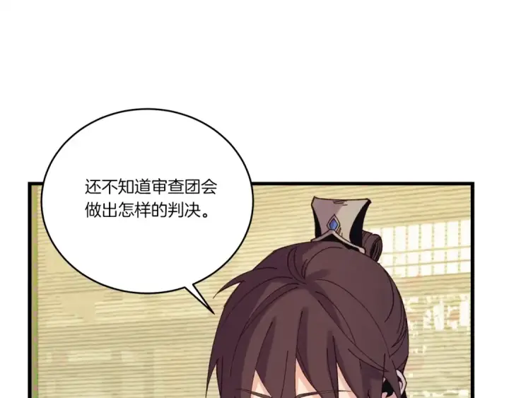 漫画《飞雷刀》第127话 风度第34张图
