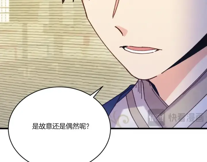 漫画《飞雷刀》第127话 风度第38张图