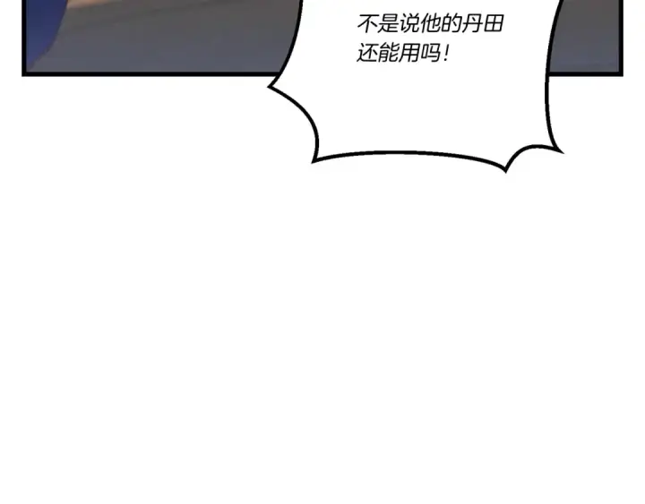 漫画《飞雷刀》第127话 风度第44张图