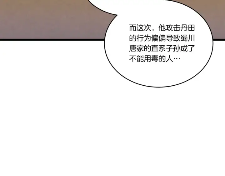 漫画《飞雷刀》第127话 风度第47张图