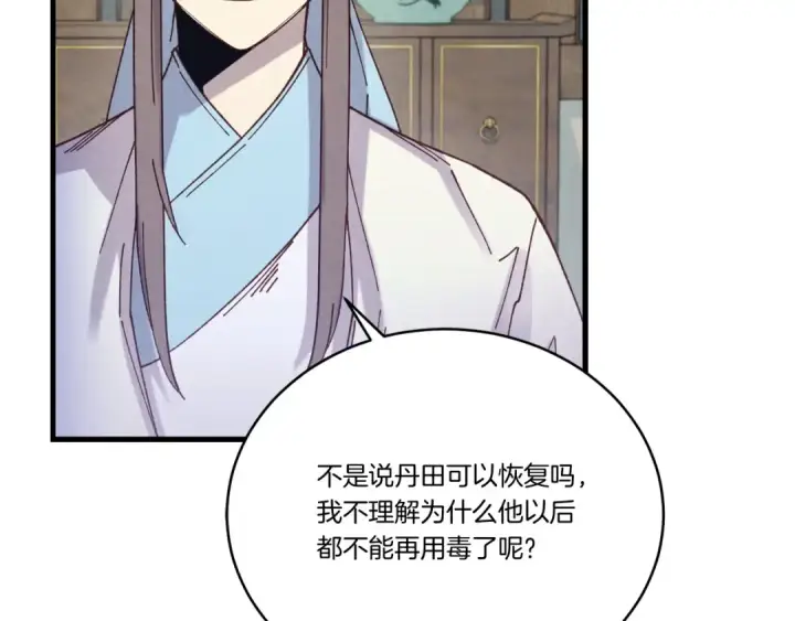 漫画《飞雷刀》第127话 风度第49张图