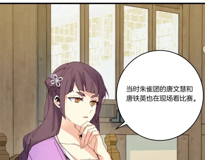 漫画《飞雷刀》第127话 风度第51张图