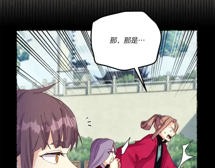 漫画《飞雷刀》第127话 风度第55张图